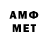 Первитин Methamphetamine qpad*