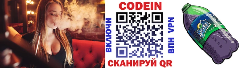 Кодеин Purple Drank  Купить где  Катав-Ивановск 