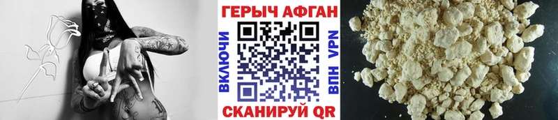 Героин белый  Купить закладки  Катав-Ивановск 