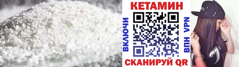 Кетамин ketamine  Купить  Катав-Ивановск 