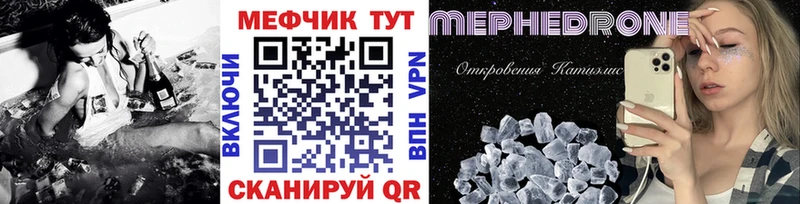 Купить закладки  Катав-Ивановск  Мефедрон VHQ 