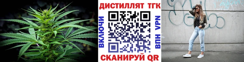 Купить где  Катав-Ивановск  ТГК THC oil 
